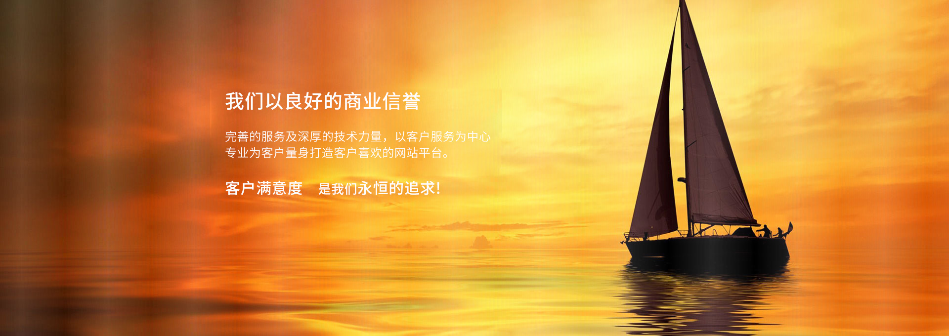 起航-信譽(yù) 起航-信譽(yù)