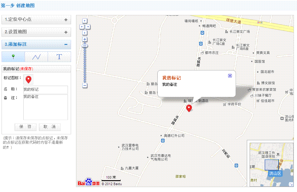 如何在網(wǎng)頁中加入百度地圖——武漢seo錢姜江